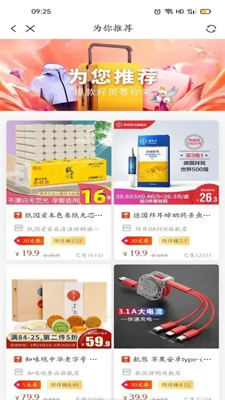 智能节省流量Onavo