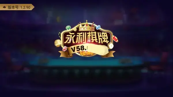 方官新利版棋最本牌永