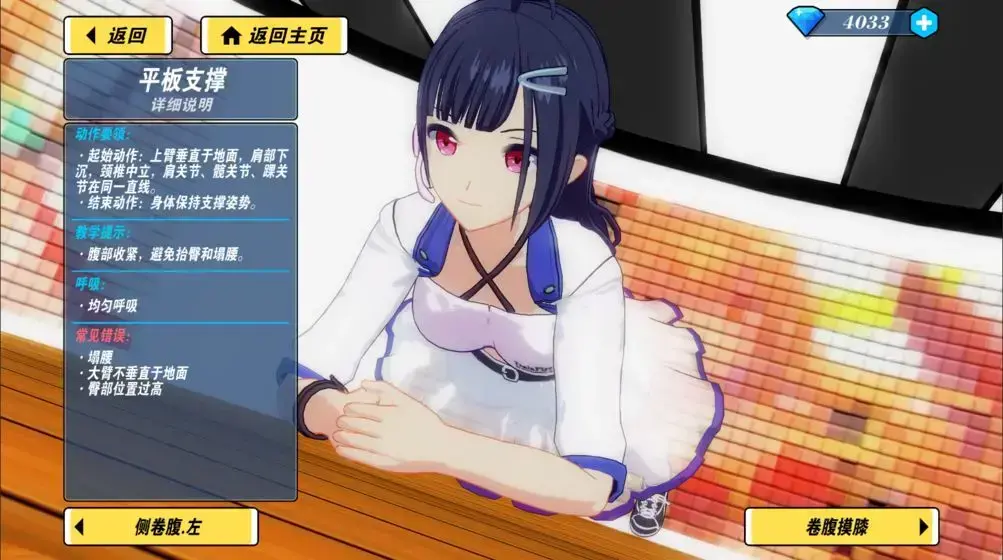 我的健身教练22024版