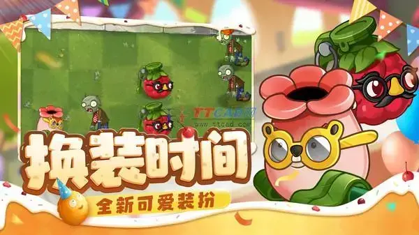 植物大战僵尸2.9.4