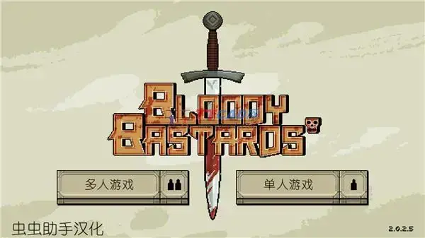 该死的混蛋全武器2024版无限金币 该死的混蛋全武器2024版无限金币