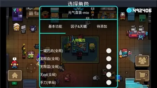 元气骑士2024版永久免费内购游戏