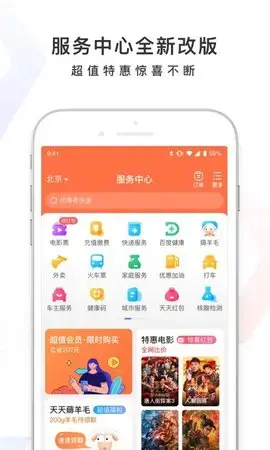 搜有惊喜（Baidu）