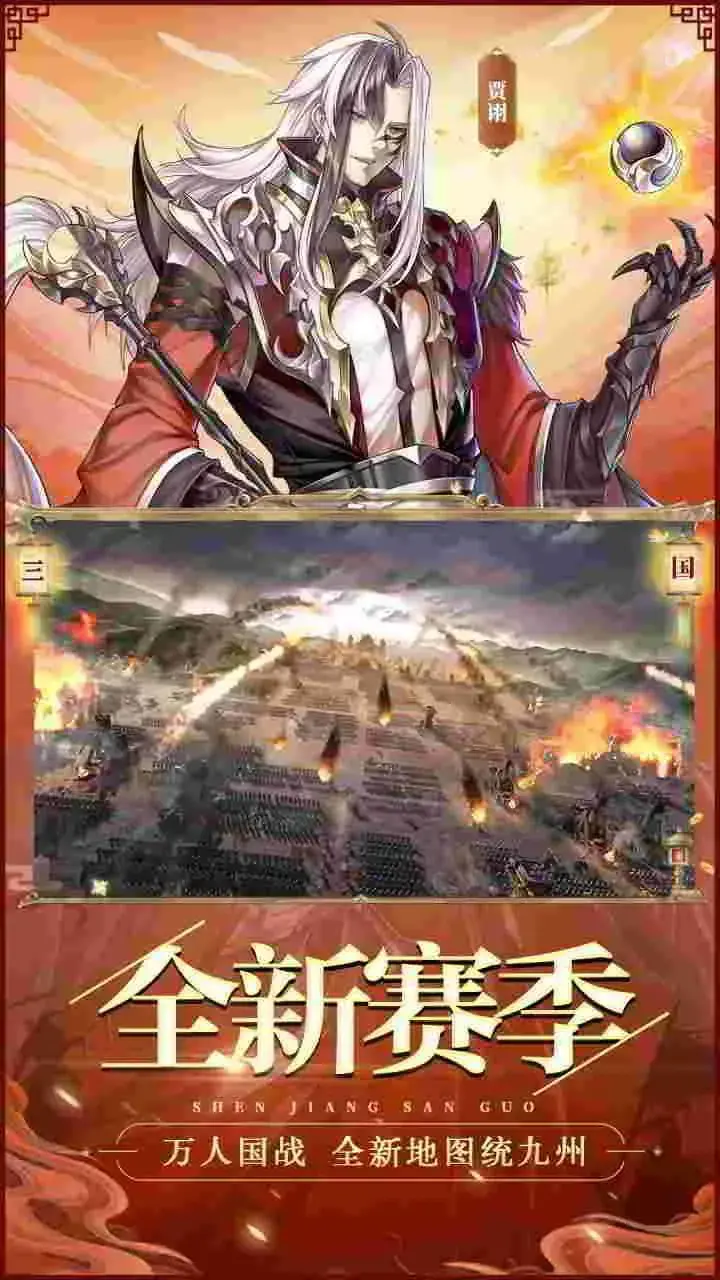 乱世天下官网版