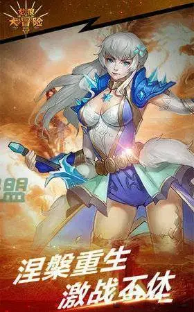 龙狼传  v1.0.0