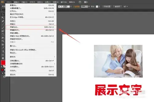 AI CS6中文2024版 实用 AI CS6中文2024版 实用