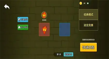 森林冰火人中文版
