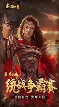 龙之传奇官网版  v1.0