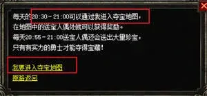 热血传奇登录器完整版  v2.9.5