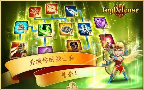 玩具塔防3v3.0