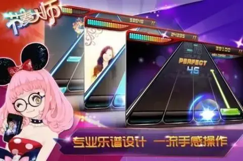 节奏大师2024版