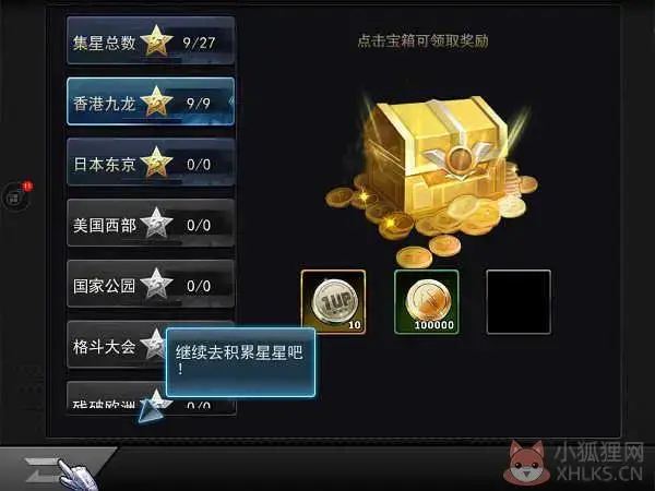 拳皇v3.0.1