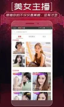 初恋直播app
