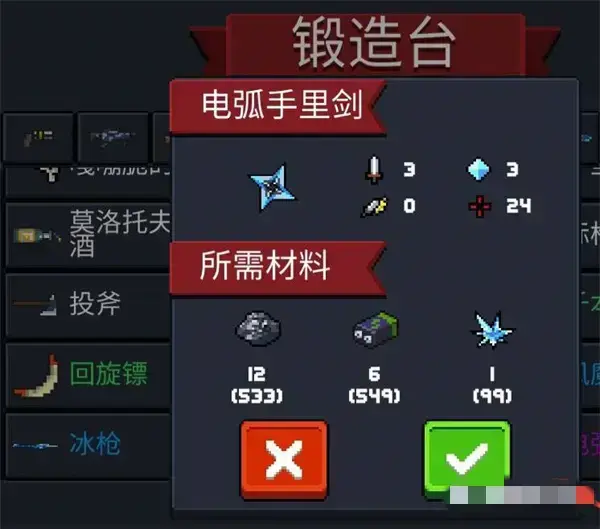 元气骑士2024版4.3.3