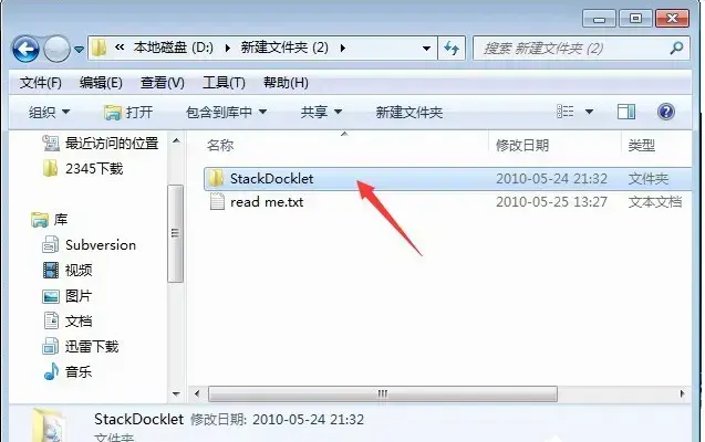 RocketDock正版 v1.3.52 中文最新版 RocketDock正版 v1.3.52 中文最新版