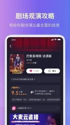 大麦官网订票