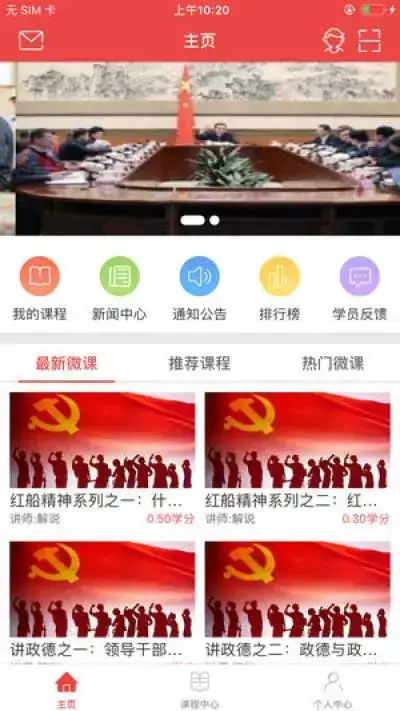 云南干部在线学习学院