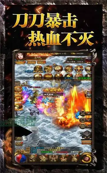 网通合击1.80  v1.80