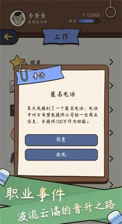 人生模拟器2024版无限金币钻石版游戏 人生模拟器2024版无限金币钻石版游戏