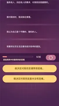 九型人格 v1.01 九型人格 v1.01