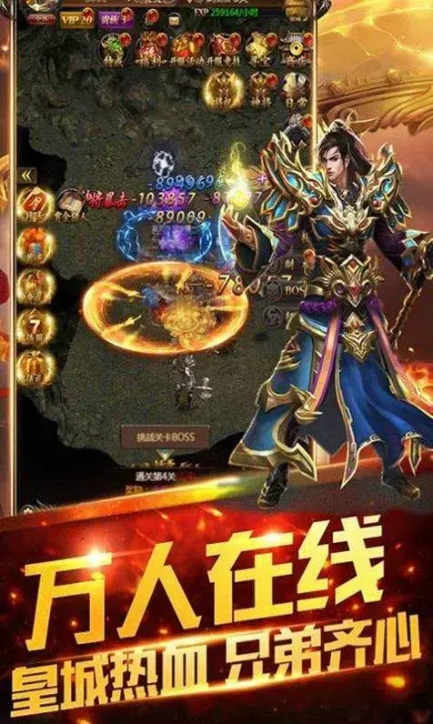 33wt纯网通传奇 v1.85 33wt纯网通传奇 v1.85