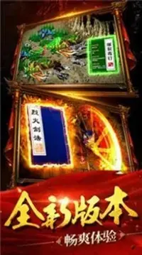 最新仿官方版魔域长久服  v1.0