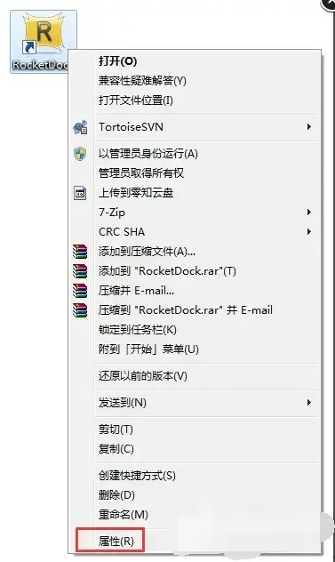 RocketDock正版 v1.3.52 中文最新版 RocketDock正版 v1.3.52 中文最新版