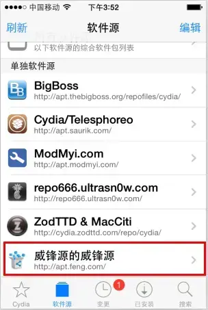 Cydia软件源中文版 v1.0 Cydia软件源中文版 v1.0