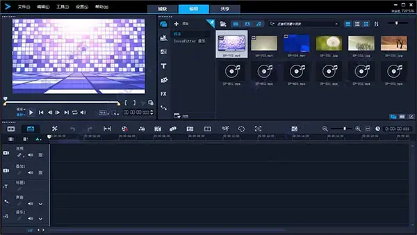会声会影20192024版百度云中文旗舰版