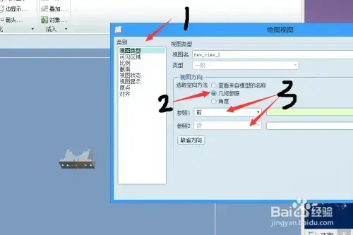 proe3.0百度网盘正式版 proe3.0百度网盘正式版