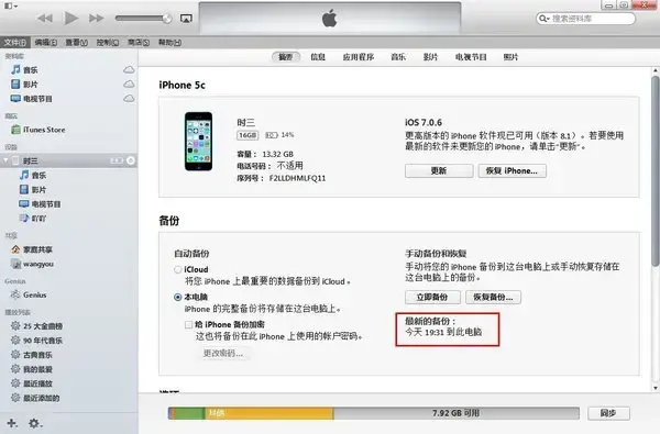 itunes10.7版 itunes10.7版