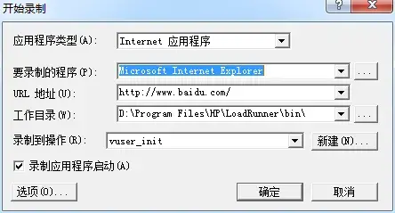 Loadrunner压力测试 V12.0 汉化2024版 Loadrunner压力测试 V12.0 汉化2024版