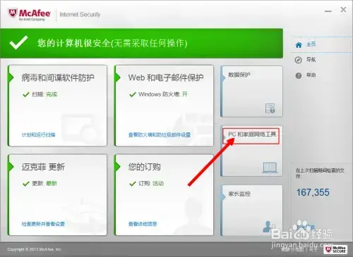 麦咖啡杀毒软件企业版 v2020 免费2024版 麦咖啡杀毒软件企业版 v2020 免费2024版