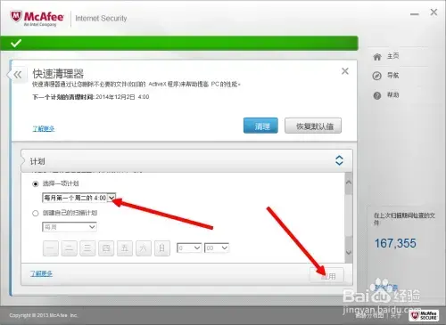 麦咖啡杀毒软件企业版 v2020 免费2024版 麦咖啡杀毒软件企业版 v2020 免费2024版