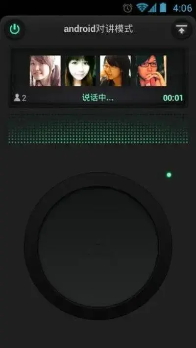 微信4.5.1