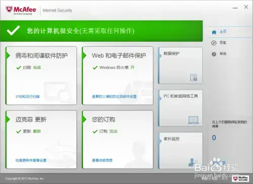 麦咖啡杀毒软件企业版 v2020 免费2024版 麦咖啡杀毒软件企业版 v2020 免费2024版