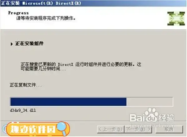 directx9.0win10 v9.0 电脑版 directx9.0win10 v9.0 电脑版