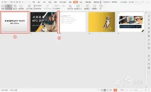 PowerPoint2013免费 应用
