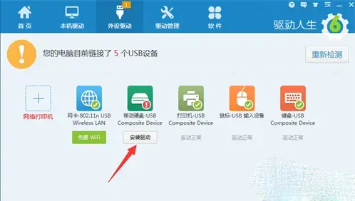 金士顿u盘驱动程序v1.0.1通用版
