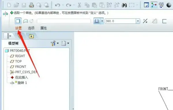 PRO/E软件 V5.0 2024实用 PRO/E软件 V5.0 2024实用