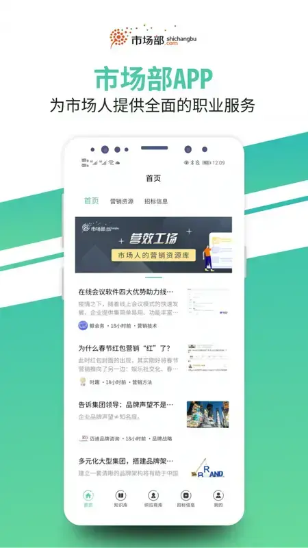 市场部网 市场部网