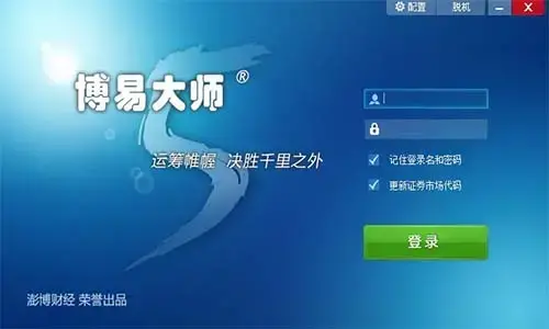 博易大师期货软件正版 v5.5.42.3 模拟交易版