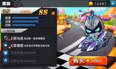 开心卡丁车