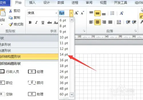 visio2013中文2024版 含激活密钥 免安装版免费
