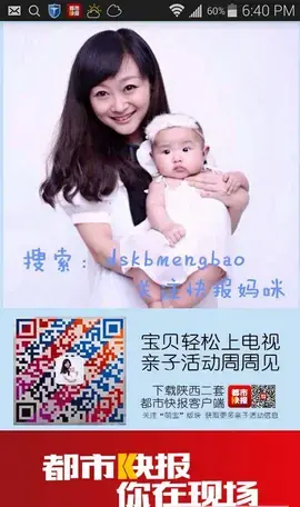 都市快报电子版 都市快报电子版