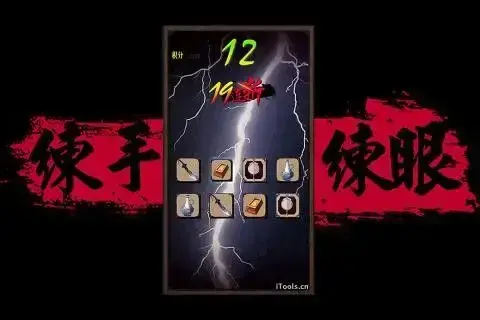 鬼谷连连看