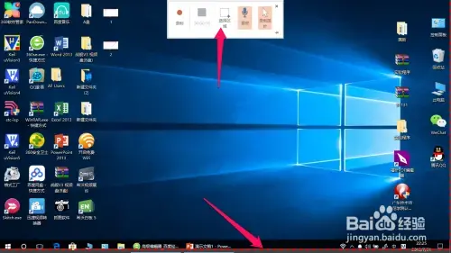 PowerPoint2013免费 应用