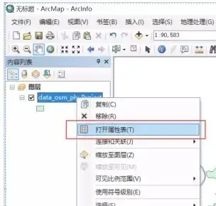 ArcGIS9.3 ArcGIS9.3