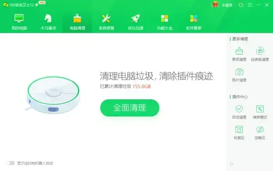 360电脑管家 v11.4.0 免费 360电脑管家 v11.4.0 免费