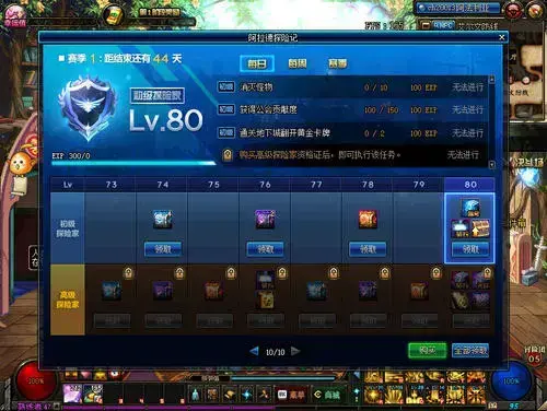 DNF一键完成任务助手 v2021